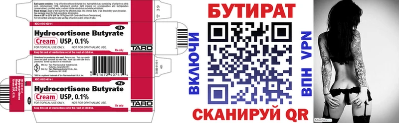 Бутират бутик  omg вход  Южа  наркотики 