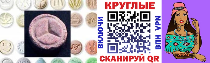 даркнет сайт  Южа  ЭКСТАЗИ круглые 