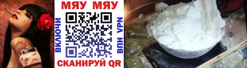 MEGA зеркало  где можно купить наркотик  Южа  Мефедрон 4 MMC 