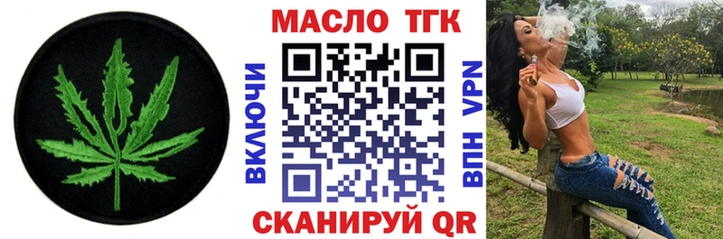 ТГК вейп с тгк Южа